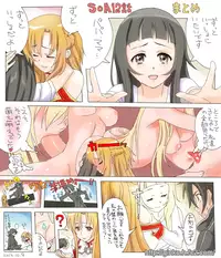 unknown SAO dojin (Sword Art Online)