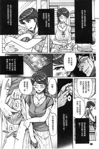 [Kojima Miu] Nerawareta Inshuu Jukujo Musebi Naki Acme Zuke | 被狙擊的淫臭熟母嗚咽哭泣的高潮醃漬 [Chinese]