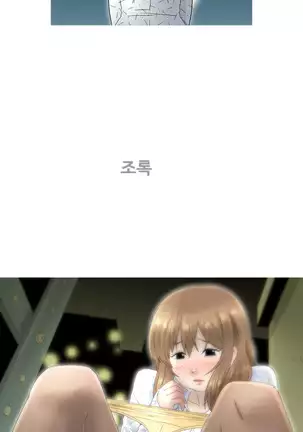 Keep the Girls Ch.0-24