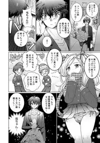 [Anthology] Otokonoko HEAVEN Vol. 43 [Digital]