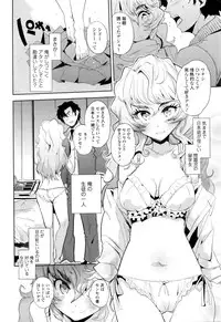 COMIC Tenma 2016-01