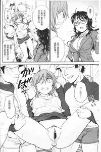 [Funabori Nariaki] Chokyo Soudanshitsu ~Kanochi~ | 調教諮詢室～完全墮落～ [Chinese]