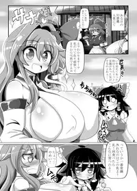 [Ato Nana Fun (Roki, Rindou)] Sana H! (Touhou Project) [Digital]