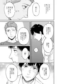 [Seika] Shin'yuu tte Soko Made Shinakucha Ikenai no?