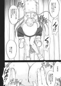 [Crimson (Carmine)] Tankyuu Soushuuhen 2 (Dragon Quest) [Digital]