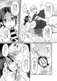 [Koori] Zesshokukei danshi seiyoku wo shiru Ch.01-08