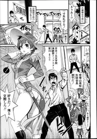 COMIC Tenma 2013-08