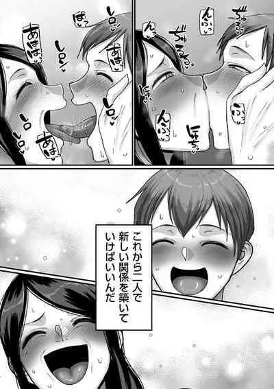 COMIC Kuriberon DUMA 2023-06 Vol.49