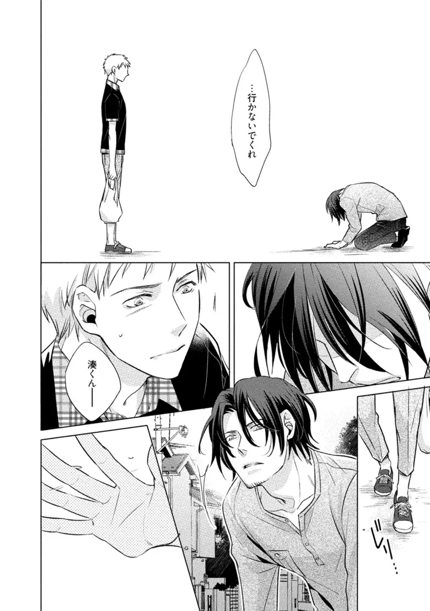 Kore wa Kitto Yume no Naka no Kiss