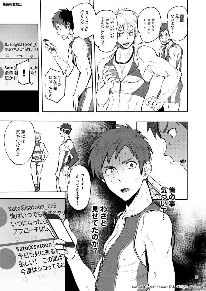 Jitorina Try2