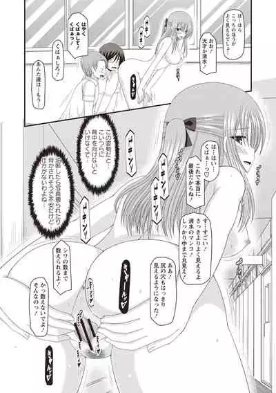 [Charu] Roshutsu Shoujo Yuugi Kan ~Akira Shojo Soushitsu Hen~ [Digital]
