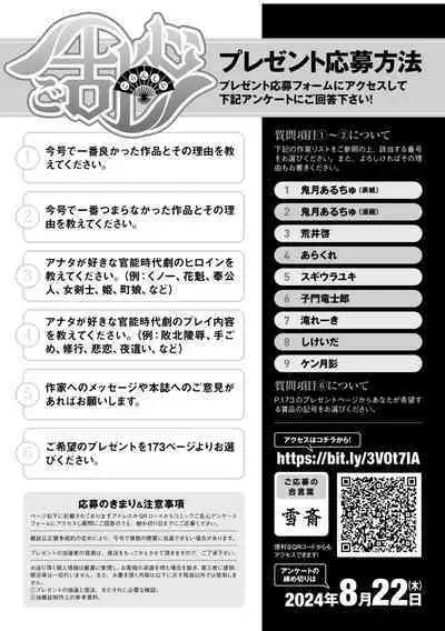 Comic Go Ranshin Vol.2