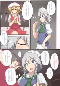 [Zensuu Hakai Kensa (Black)] Sokuochi Forbidden Magic (Touhou Project) [Digital]