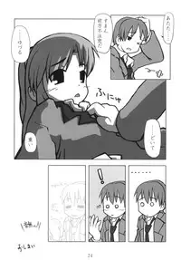 (C78) [Kousoku Kaiten (Yagumo Kengou)] Gekikara Mabo Taizen! (Angel Beats!)