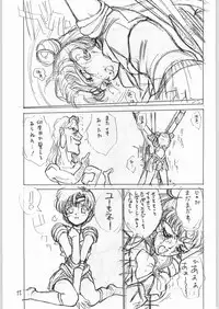(C45) [Tororoimo (Various)] Nihatsume wa Jigoku Ikidaze (Various)