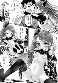 [Anthology] PETA! Vol. 04