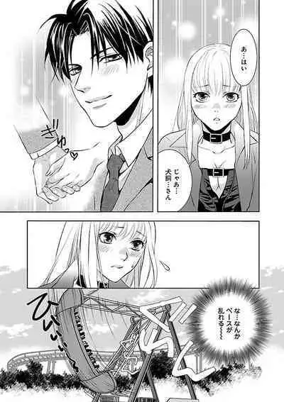Renai LoveMax 2023-02