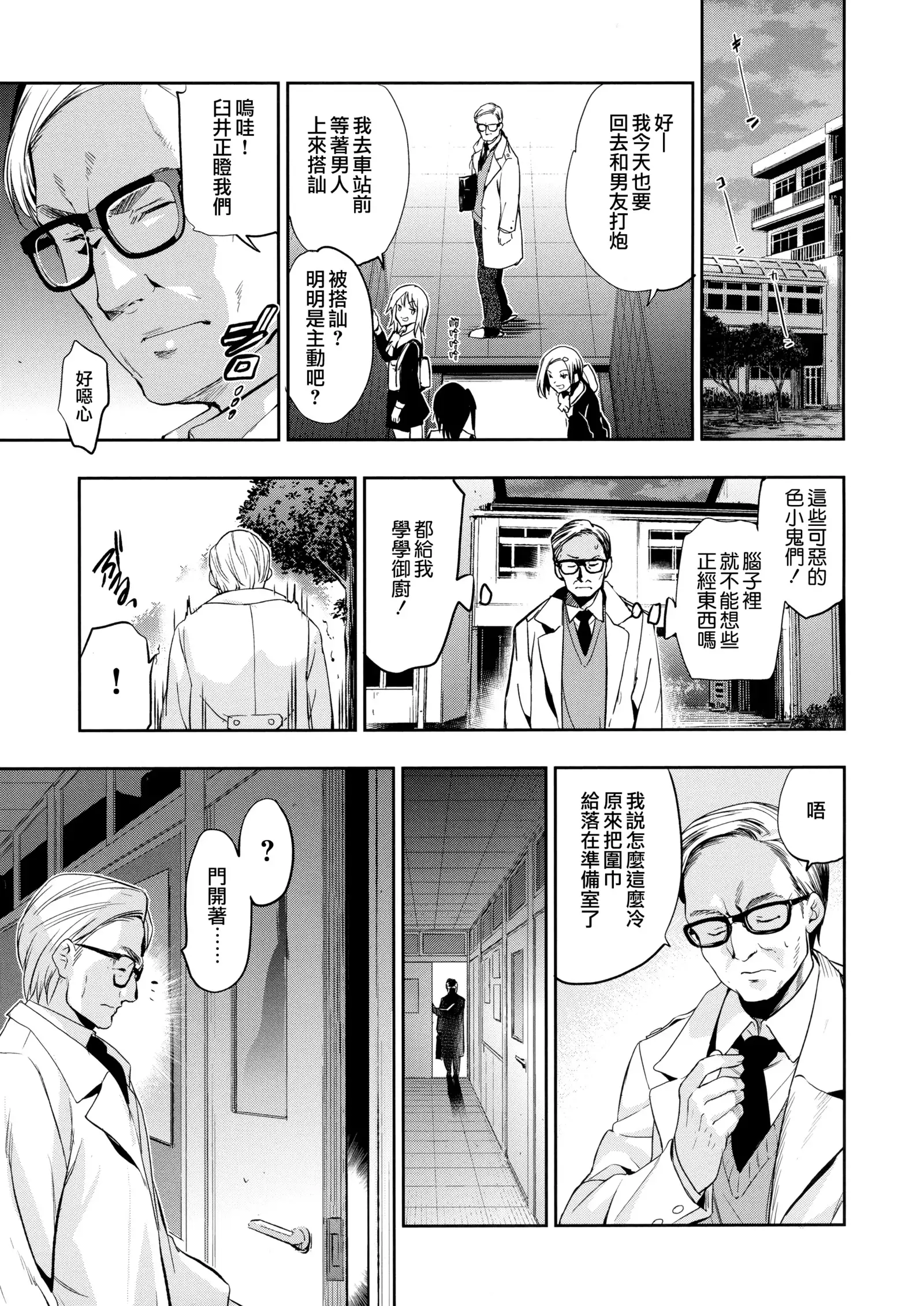 Hime-sama Otoshi Ch. 1,5-6
