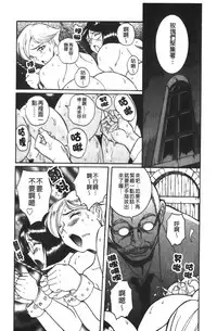 [Kojima Miu] Tokubetsu Shinsatsushitsu 3 [Chinese]