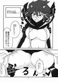 (C85) [BlueMage (Aoi Manabu)] Gokuseifuku no Kanojo (KILL la KILL)
