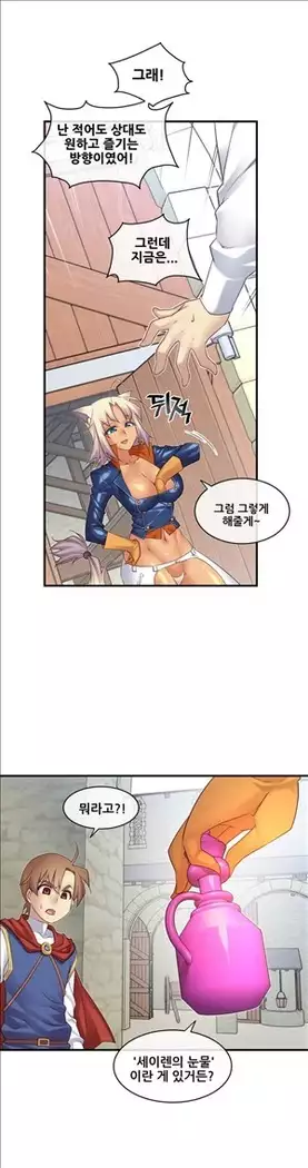Master in My Dreams Ch.90-119
