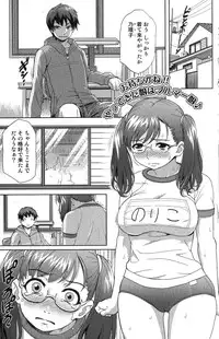 Bishoujo Teki Kaikatsu Ryoku 2007-10 Vol. 17