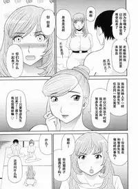 Gokuraku Ladies Kanketsu Hen - Paradise Ladies Chapter of FINAL
