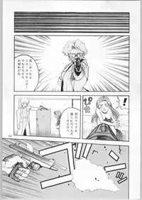 [CABLE HOGUE UNIT (Various)] Crossing the Line Round Three (Gundam)