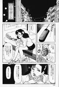 [Karasawa Ryo] Wakazuma to Shitemimasenka?