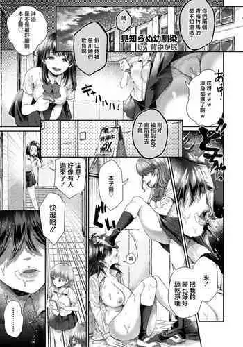 念動少女璀璨星 ～充滿色情陷阱的地下研究所～ 打碼漫畫總集篇