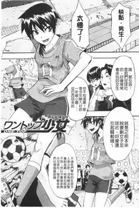[ShindoL] Junai Irregulars | 純愛不完美情-人 [Chinese]