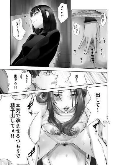 Osananajimi ga Mama to Yatte Imasu. 11
