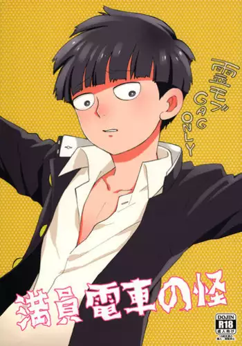 MOB side A