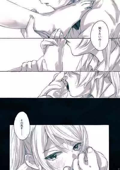 [ZAWORLD (Zawawa)] Megami-sama no Omiashi (Love Live!) [Digital]