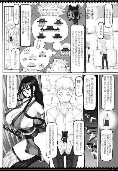 Mahou Shoujo 21.0