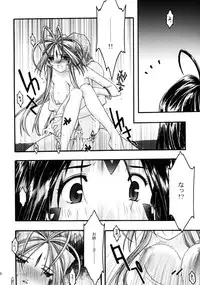 [sandglass (Uyuu Atsuno)] Ao 5 (Ah! My Goddess)