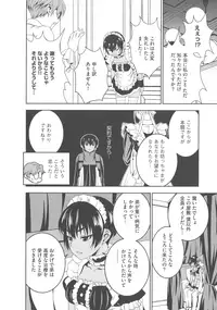 [Morishige] Haramase Maido Tai