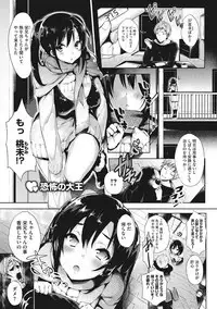 Ultra Love Love Aishiteru!!