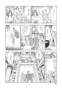 [Kono Donto] Superoid Ai Vol.1