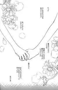 [Mikuni Hadzime] Gokujyo Drops 1