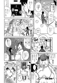 [Kashi Michinoku] Paiphoon