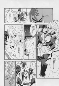 (SC53) [Sand (Yuu)] Miracle (Tales of Xillia)