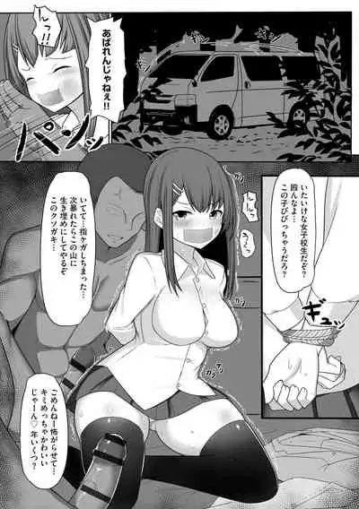 Otome Gui