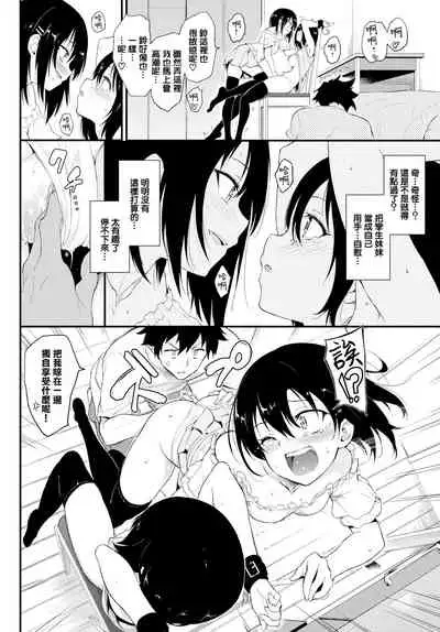 [Kyockcho] Kaede to Suzu 3 (COMIC BAVEL 2019-09) [Chinese] [無邪気漢化組] [Digital]