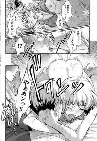 COMIC Shitsurakuten 2009-04