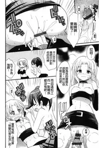 [Kotobuki Maimu] Kaiketsu!Ruruko | 幫您解決！留留子 [Chinese]