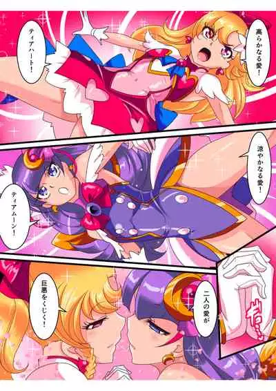 Ai no Senshi Love Tear Soushuuhen 1