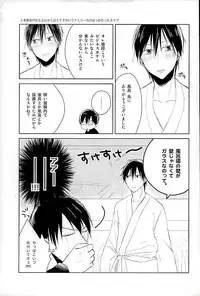 (C89) [hanly (Mamiya, Cato.A)] Araima in Lovehotel!! (Yowamushi Pedal)