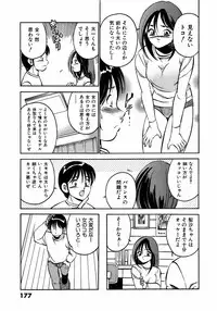 [Maakou] Motto Motto Koisuru 5 Byousen 3