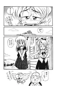 [Souma Tatsuya] Soreike!! Chanpon PART 1